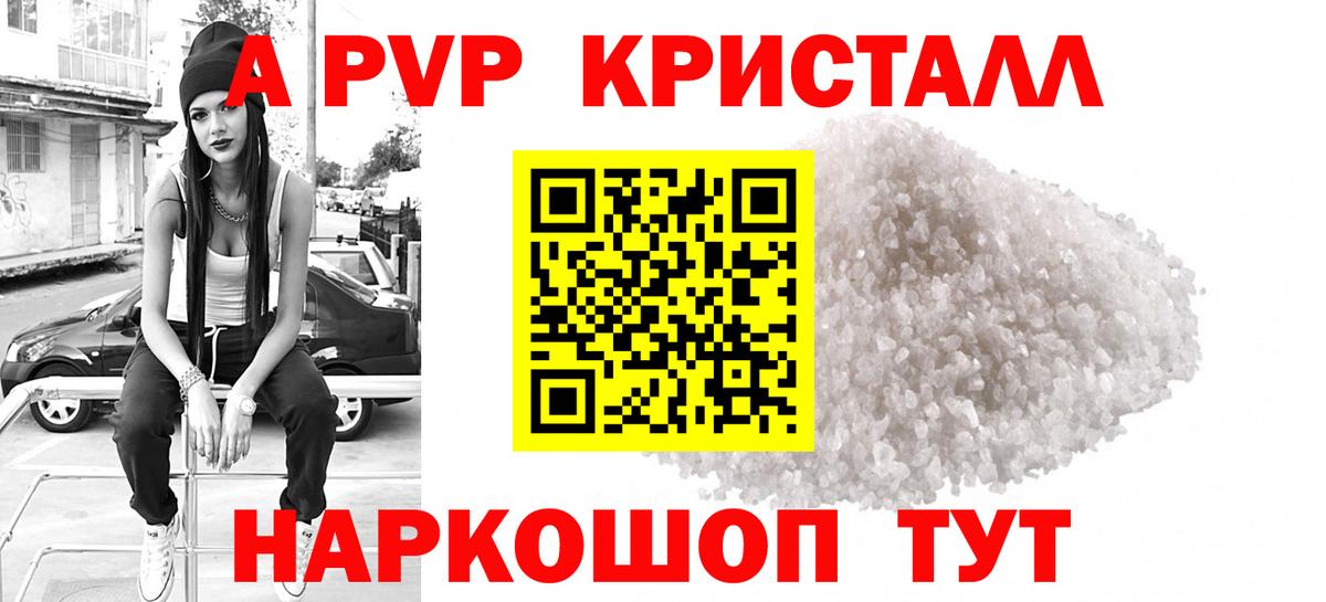 A-PVP мука  магазин продажи наркотиков  Альфа ПВП Соль  Alfa_PVP VHQ  Карачаевск  Вход с VPN 