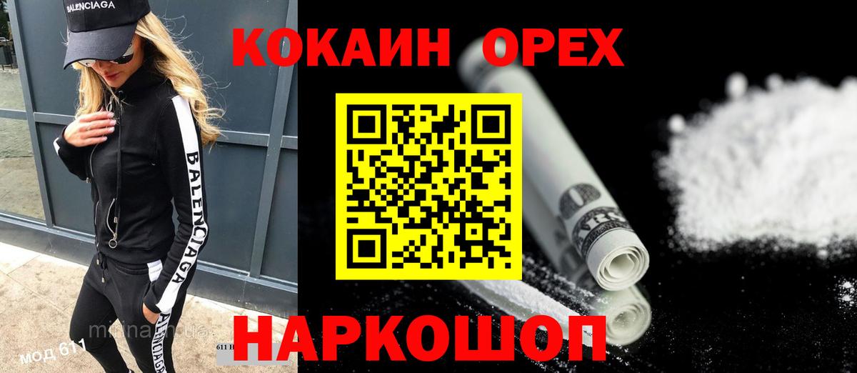 Cocaine  Вход с VPN  Карачаевск  КОКАИН Перу 