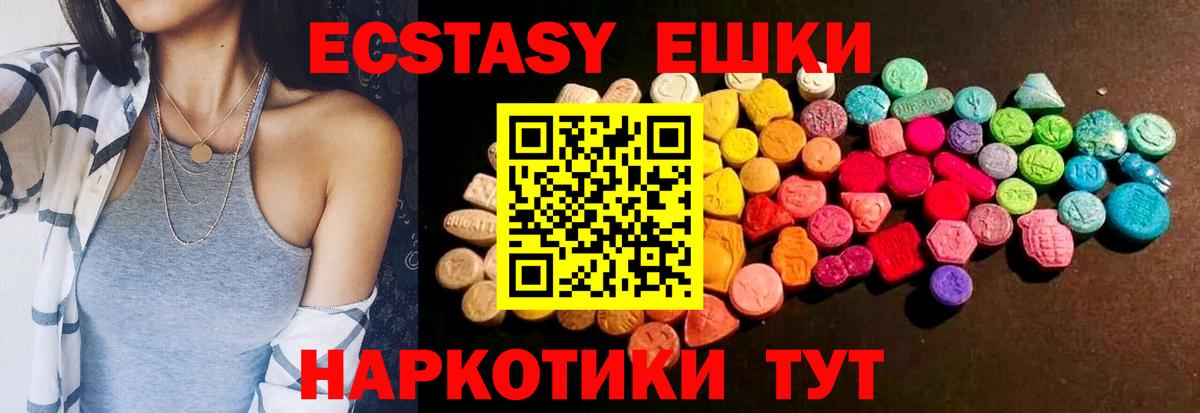 ЭКСТАЗИ MDMA  Ecstasy DUBAI  Карачаевск  Экстази  Вход с VPN 