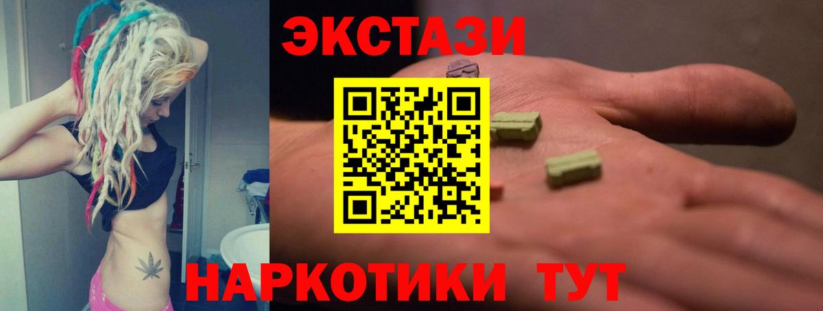 ЭКСТАЗИ XTC Карачаевск