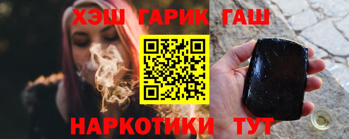 Гашиш убойный Карачаевск