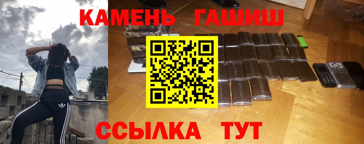 Карачаевск  ГАШИШ  Вход с VPN  ГАШ Изолятор 