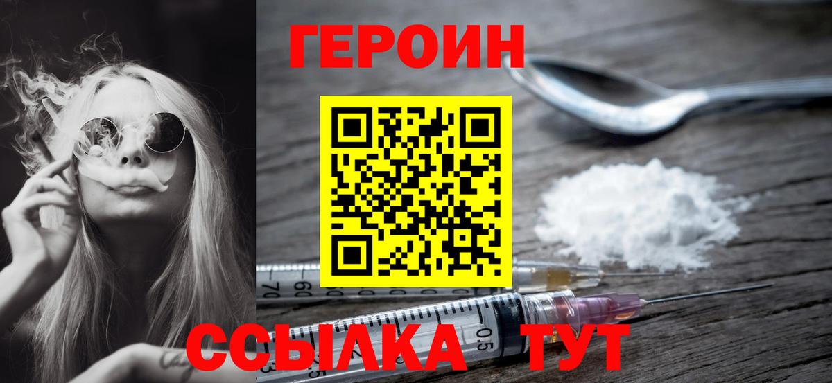 Карачаевск  ГЕРОИН афганец  Вход с VPN 