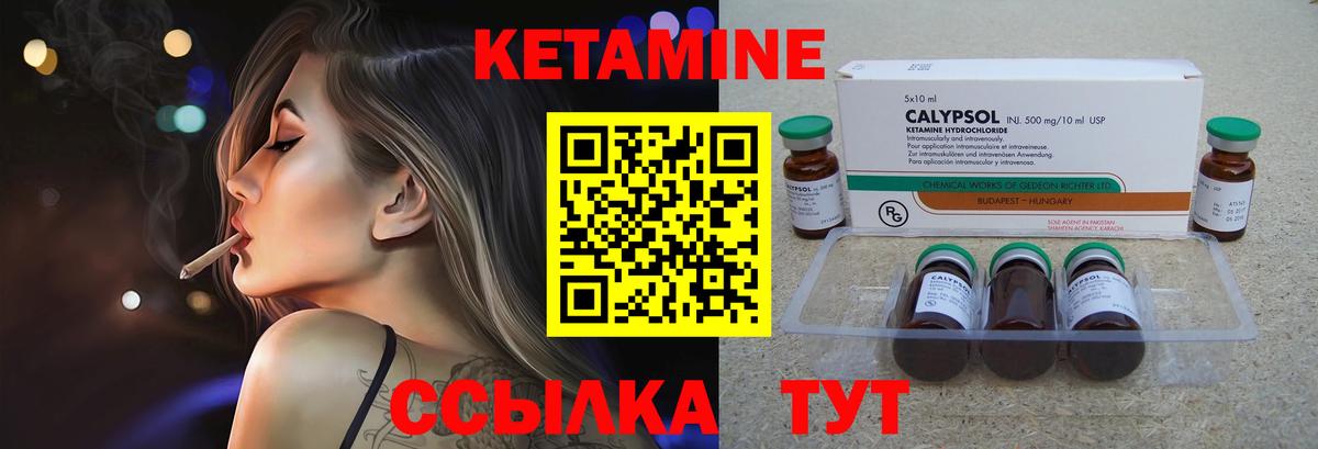КЕТАМИН VHQ Карачаевск
