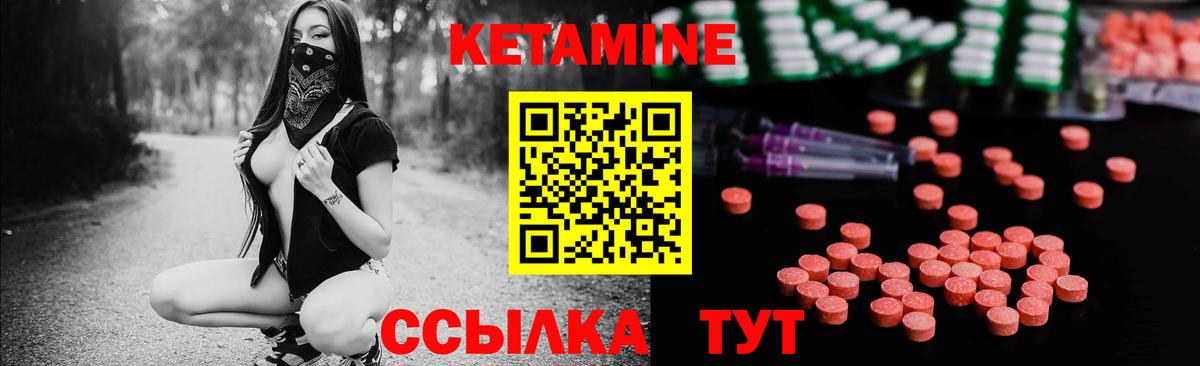 КЕТАМИН VHQ  КЕТАМИН VHQ  Карачаевск  Вход с VPN 