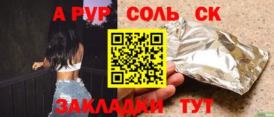 меф Краснокаменск