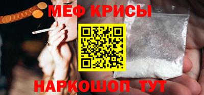 меф Краснокаменск