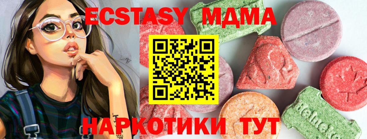 МДМА crystal  Вход с VPN  Карачаевск 
