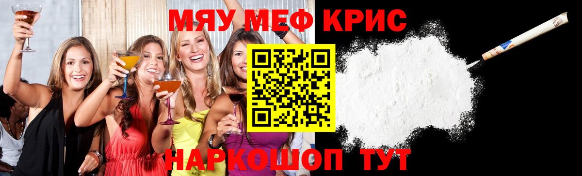 МЕФ  Мефедрон мяу мяу  Вход с VPN  Карачаевск  Меф мяу мяу 