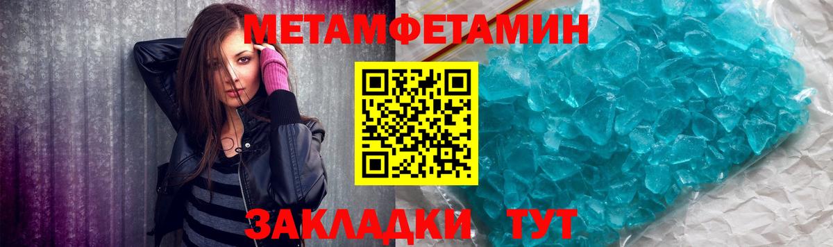Метамфетамин мет  МЕТАМФЕТАМИН  Карачаевск  Вход с VPN 